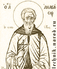 Преподобный Анастасий Синаит, игумен