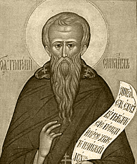 Преподобный Григорий Синаит