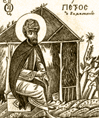 Священномученик Петр Дамаскин