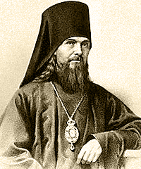 Святитель Феофан Затворник, епископ Православной Российской Церкви (Георгий Васильевич
                Говоров)