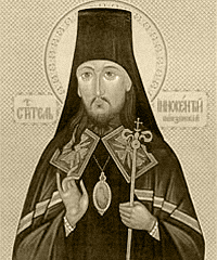 Святитель Иннокентий, епископ Пензенский и Саратовский (Иларион Дмитриевич Смирнов)