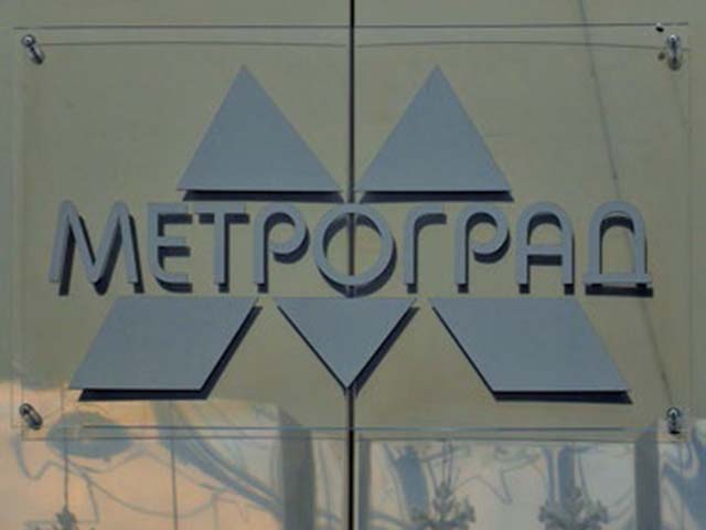 Metrograd in Kyiv